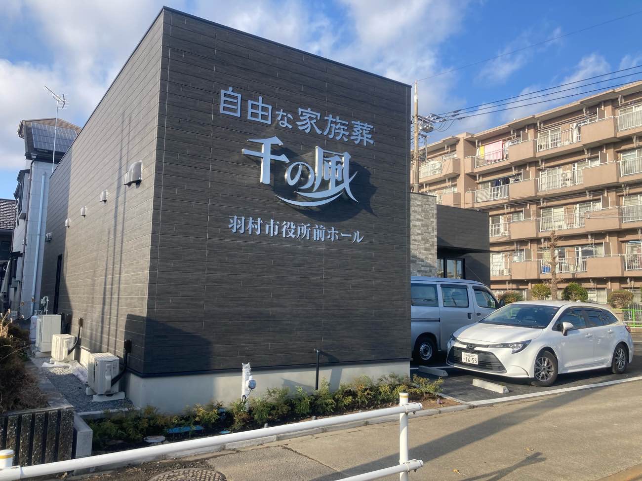 千の風羽村緑ヶ丘Project工事