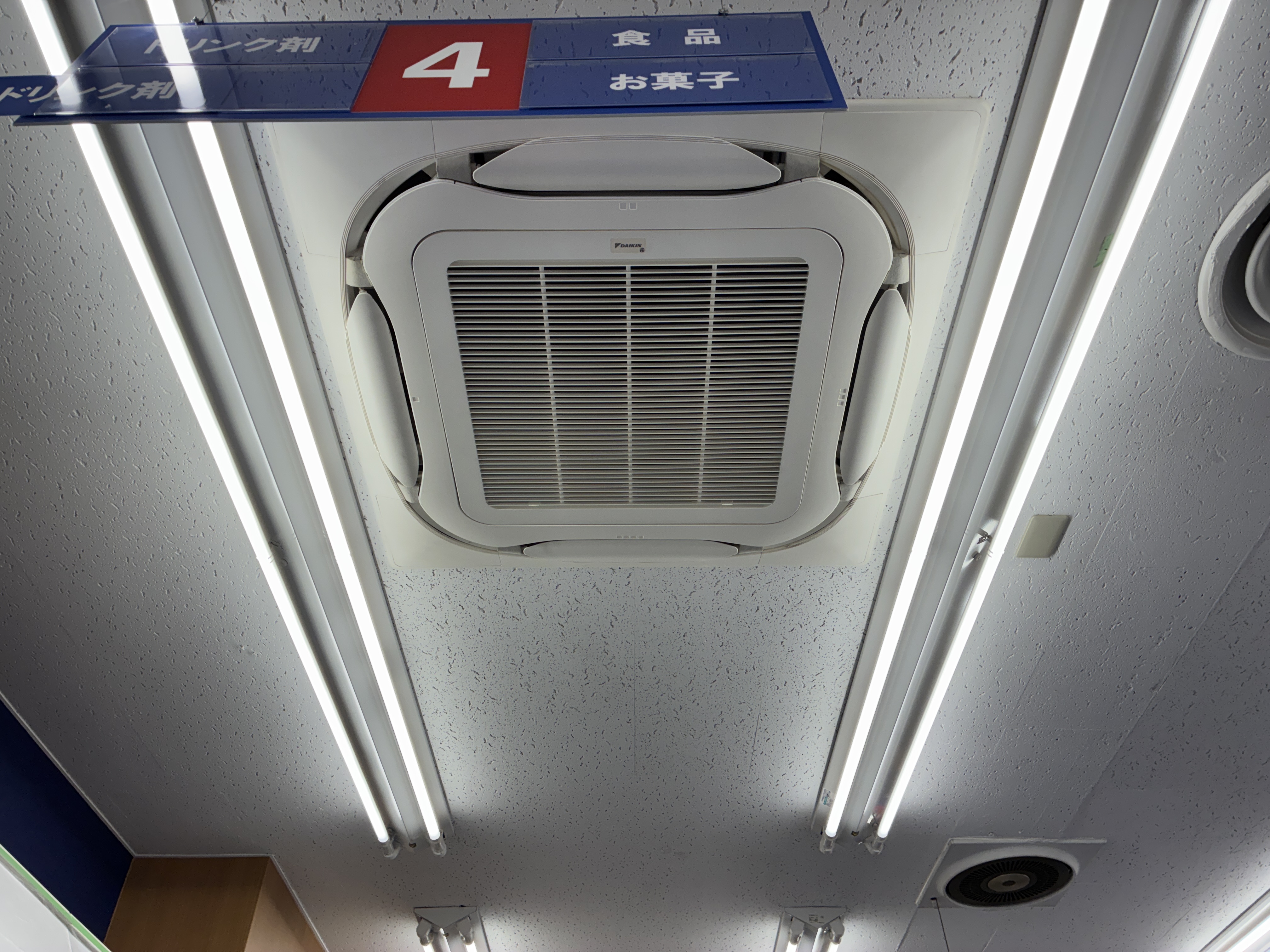 ミネドラッグ・ミネ薬局三軒茶屋エアコン移設工事